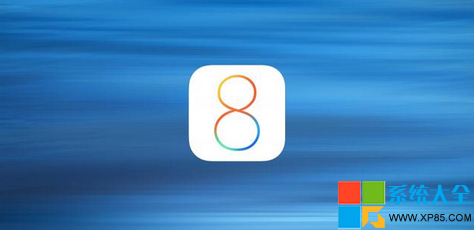 iOS8功能匯總有哪些？ 