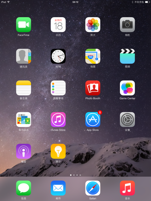 值得第一時間更新蘋果iPad升iOS8體驗