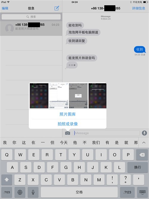 值得第一時間更新蘋果iPad升iOS8體驗