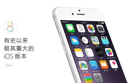 值得第一時間更新蘋果iPad升iOS8體驗