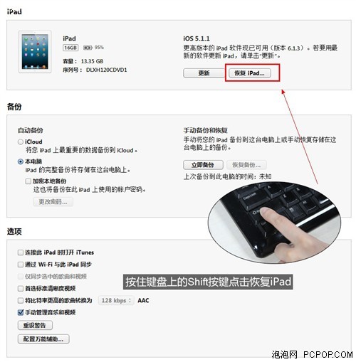 值得第一時間更新蘋果iPad升iOS8體驗(2)