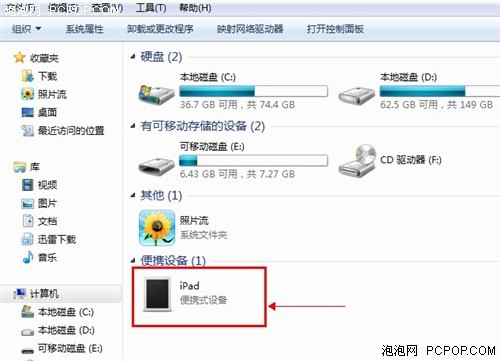 值得第一時間更新蘋果iPad升iOS8體驗(2)