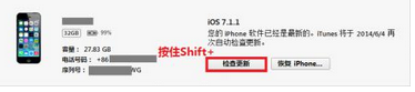 iOS8升級圖文教程 如何升級成iOS8 iPhone6升級教程 系統之家