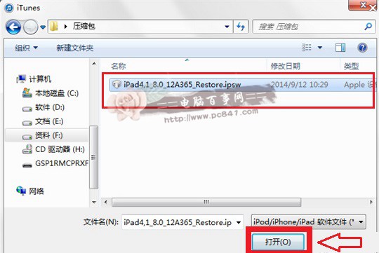 iTunes/DFU升級iOS8 iOS8正式版刷機升級教程