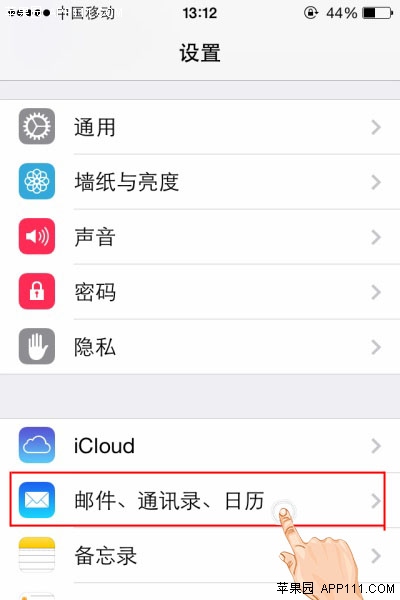 iPhone設置手動下載郵件技巧 