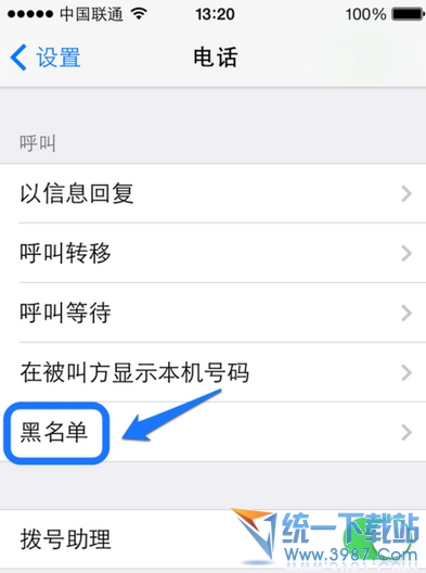 iPhone6 plus怎樣查看黑名單？