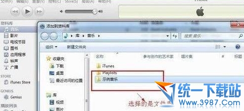 iphone6 plus怎麼添加歌曲?