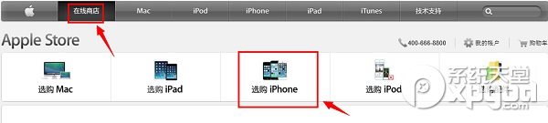 iphone6怎麼預訂？iphone6官網預訂教程1