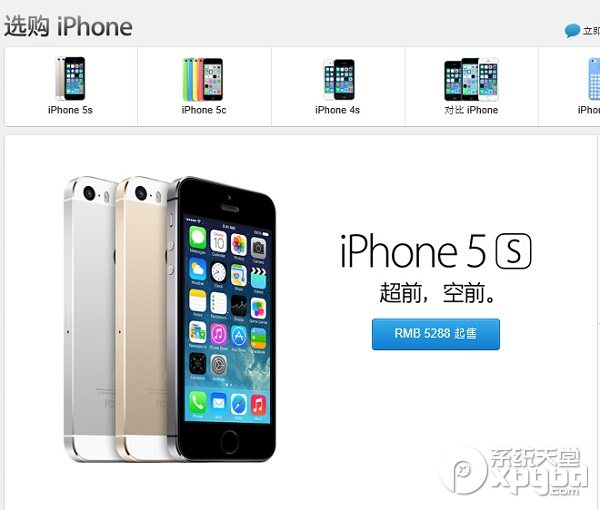 iphone6怎麼預訂？iphone6官網預訂教程2