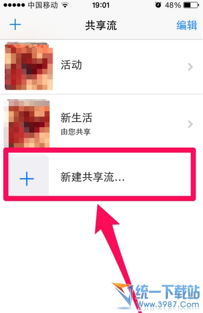 iphone6 plus Icloud照片流是什麼？