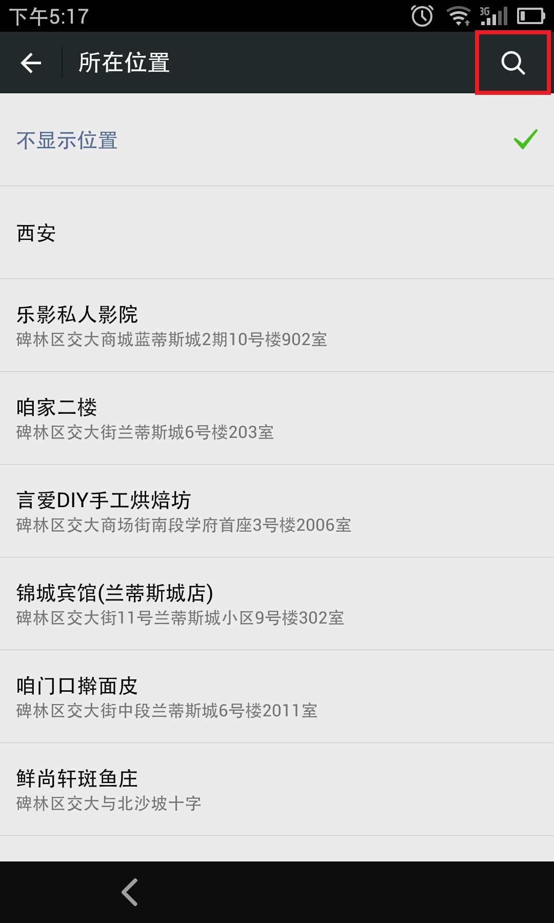 iphone6 plus Icloud照片流是什麼？