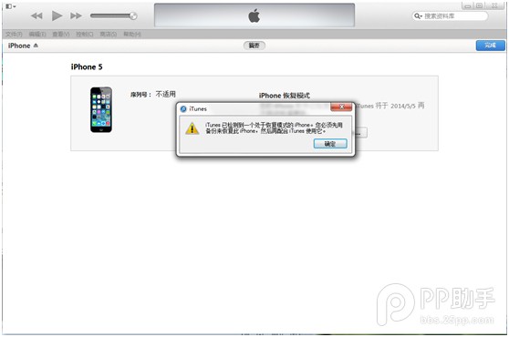 iOS8 beta5降級iOS7.1.2/iOS7.1.1教程 