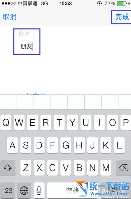 iphone6通訊錄分組