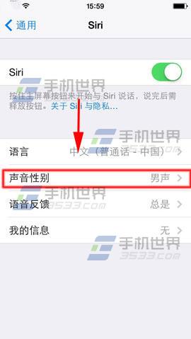 iPhone6 siri聲音性別怎麼切換 