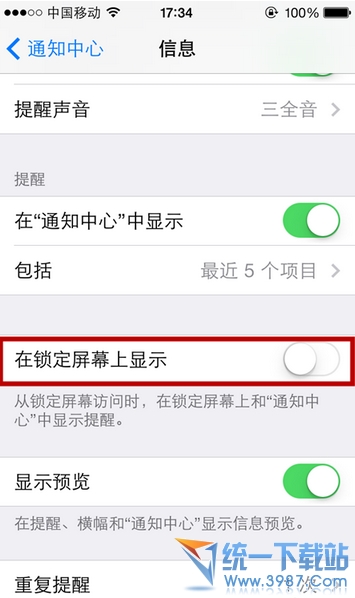 iPhone6 plus鎖屏狀態怎樣不顯示信息？