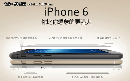中國電信iPhone6預約：真機參數全曝光