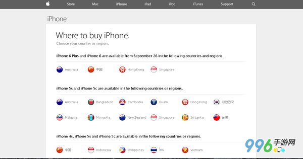 iPhone6國行什麼時候上市 
