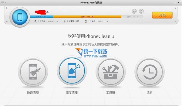 iphone6 plus怎麼清理內存/清理緩存？ 
