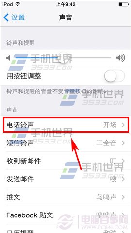 iPhone6怎麼換鈴聲 iPhone6鈴聲制作與設置教程