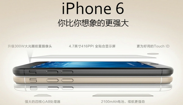 iphone6和iPhone6 Plus哪個好 