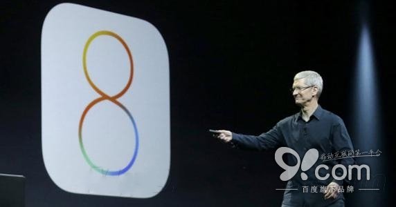 iOS 8正式版什麼時候發布 