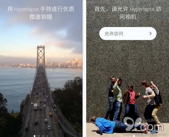 體驗iOS 8延時攝影 “嗨拍”先行一步 