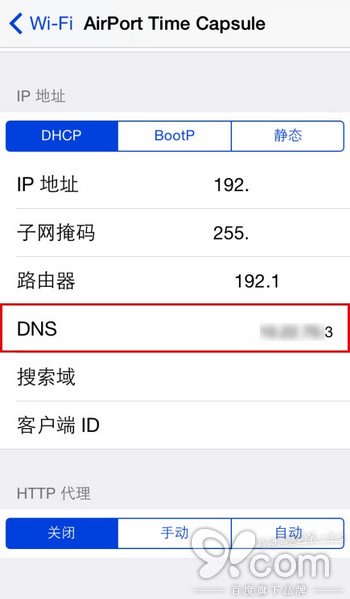 如何修改設置iOS設備上的DNS 