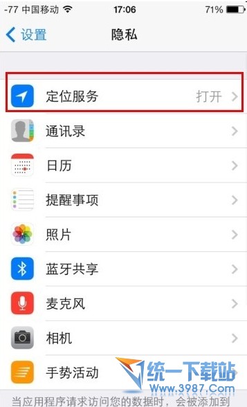 iPhone6怎麼設置時間？ 