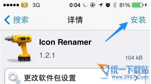 iPhone6怎麼修改圖標名字？