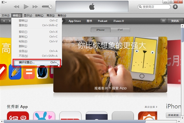 iOS8在ibook中導入電子書 