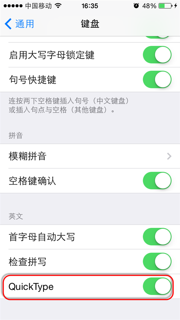 iOS8新功能全解：QuickType聯想輸入 