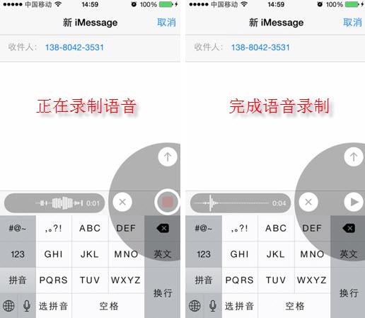 iOS8短信功能也能語音聊天 