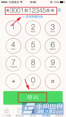 iPhone5S信號顯示數字方法 
