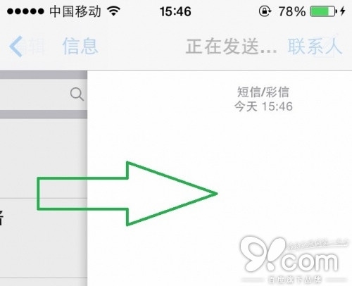 iOS 7的六大手勢操作功能 