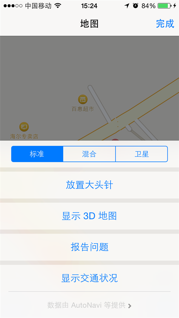 iOS8增強的地圖服務 