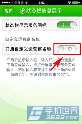 蘋果iphone5運營商圖標修改技巧 