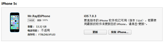 iphone5s越獄後開機白蘋果修復方法 