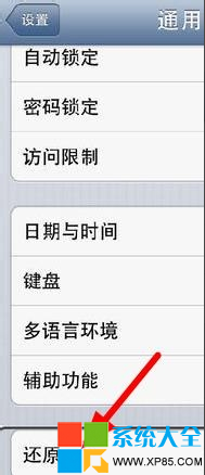 iPhone手機連不上WiFi怎麼辦 iPhone手機WiFi用不了怎麼辦 iPhone4時間怎麼連WiFi 系統之家