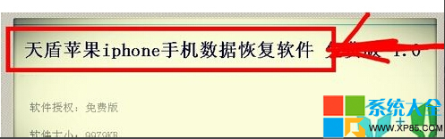 iPhone手機照片誤刪怎麼恢復 怎麼恢復蘋果手機裡刪掉的照片 蘋果手機照片誤刪怎麼辦 系統之家