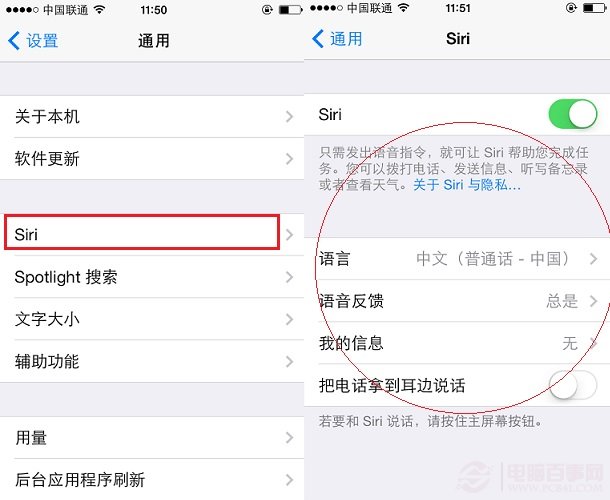 iPhone5s的Siri設置界面