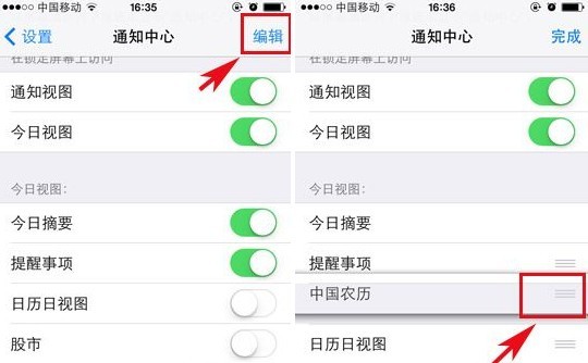 iPhone5c通知欄怎麼顯示農歷 iOS7通知欄顯示農歷方法教程