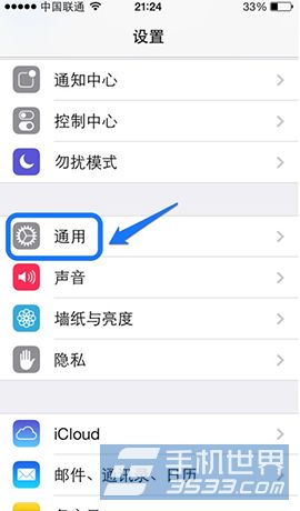 iPhone5s如何更換指紋設置 