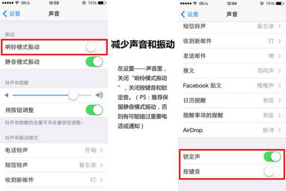 你全知道嗎iPhone手機省電設置教程