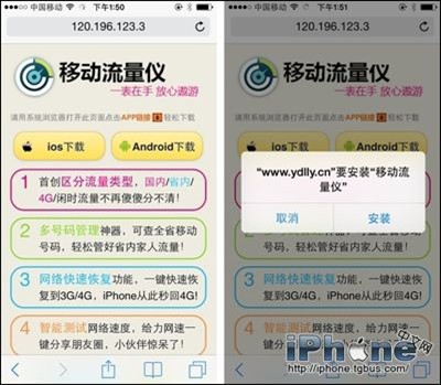 iPhone5聯通版移動/電信卡切換教程  