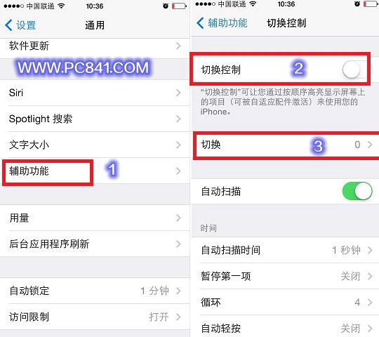 iOS7.1切換功能設置