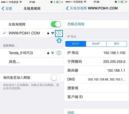 iPhne5S設置靜態IP方法步驟