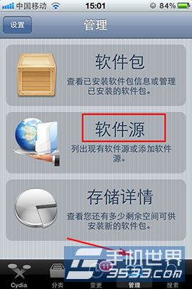 ios7越獄後如何安裝搜狗輸入法？ 