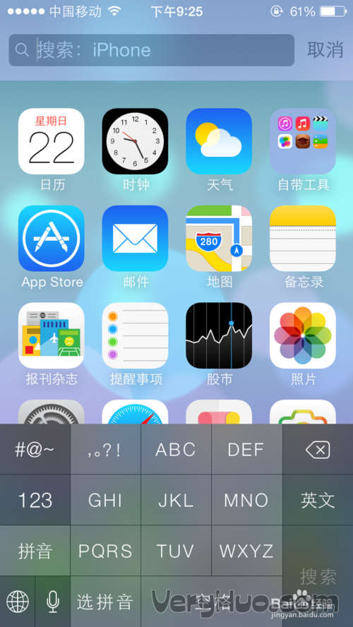 iOS7怎麼設置九宮格輸入法    