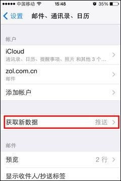 iOS7省電設置怎麼弄?iOS 7.0.3省電攻略