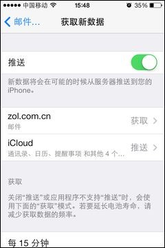 iOS7省電設置怎麼弄?iOS 7.0.3省電攻略